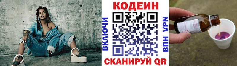 цена   Раменское  Codein Purple Drank 