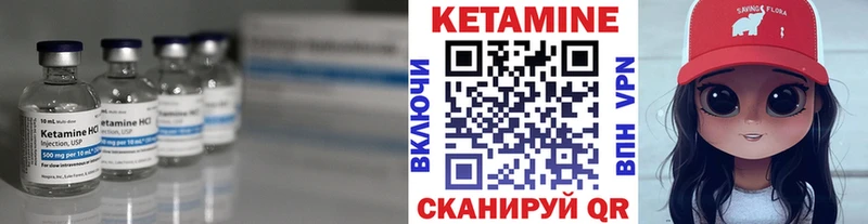 КЕТАМИН VHQ Раменское