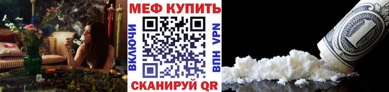 Меф VHQ  купить закладку  Раменское 